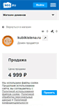 Mobile Screenshot of kubikistena.ru