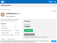Tablet Screenshot of kubikistena.ru